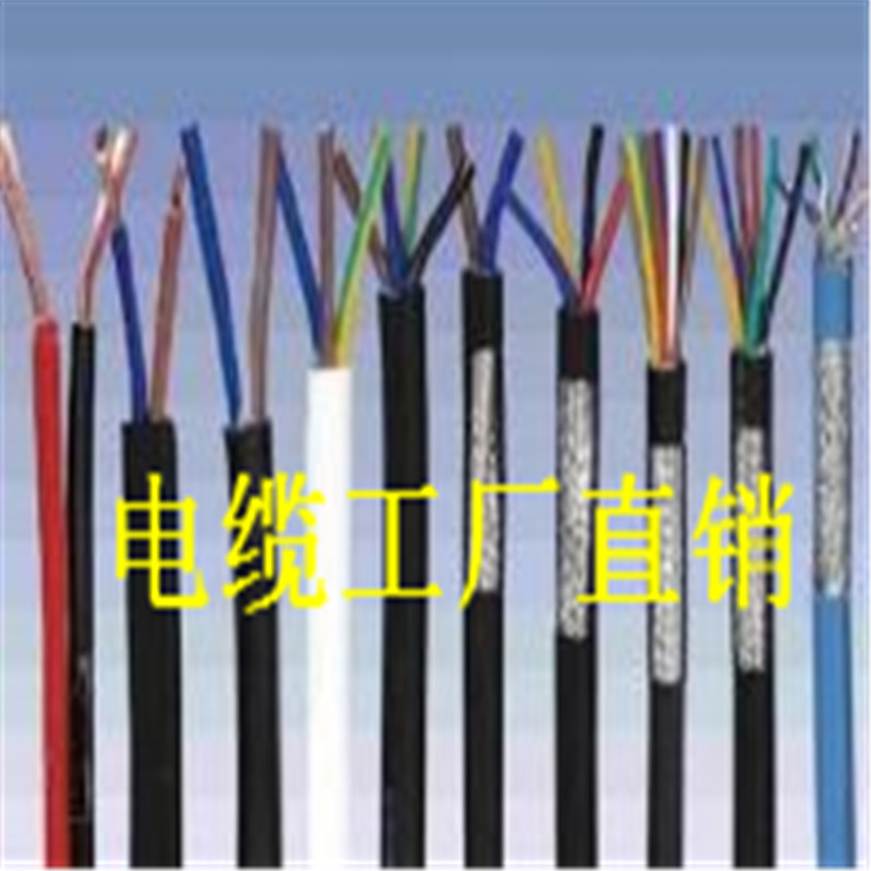 控制電纜供銷.jpg