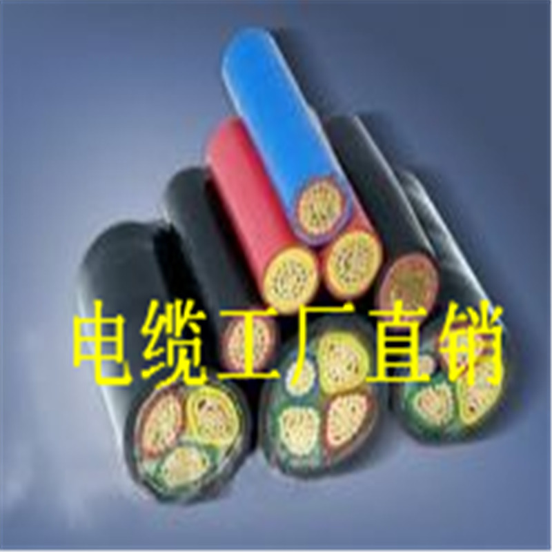 高品質礦用電纜.jpg